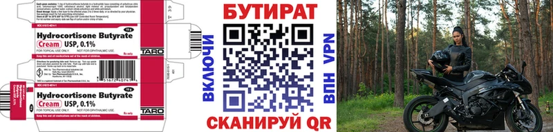 цены наркотик  hydra сайт  дарк нет официальный сайт  Поворино  БУТИРАТ бутик 