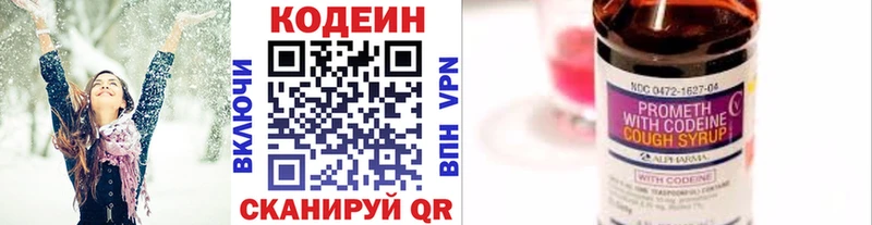 Кодеиновый сироп Lean напиток Lean (лин)  ОМГ ОМГ ссылки  Поворино 