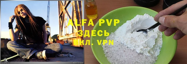 ALPHA PVP Алексеевка