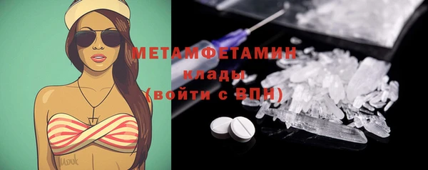 метамфетамин Абаза