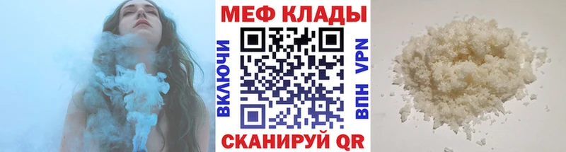 Мефедрон кристаллы Поворино