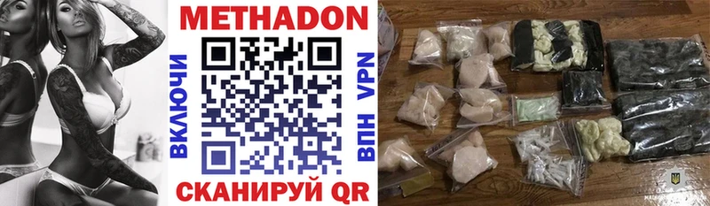 Метадон VHQ  Поворино 