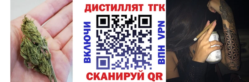 нарко площадка как зайти  Поворино  Дистиллят ТГК концентрат  сколько стоит 